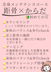 🔰初めての方