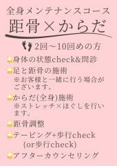 👣2回〜10回めの方