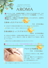 メインコース／特別メニュー