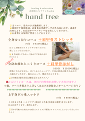 メインコース／特別メニュー