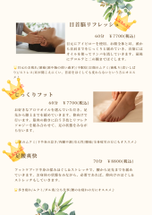 特別メニュー
