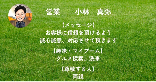 小林　真弥　白.jpg
