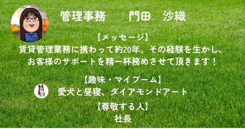 門田　沙織 (1).jpg