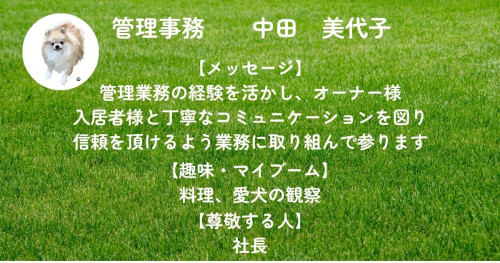 中田　美代子　白.jpg