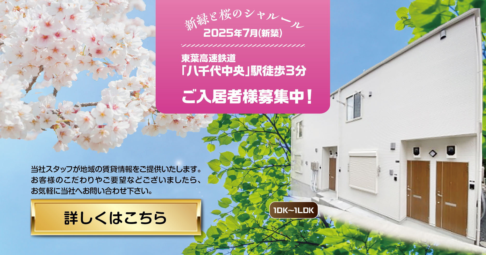 hachikou_top07 2.jpg