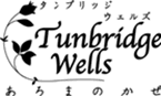 Tunbridge Wells あろまのかぜ