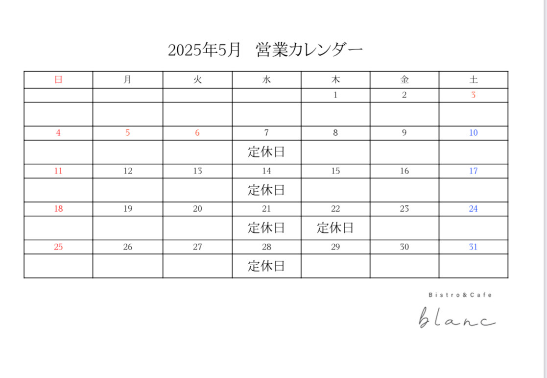 5月の営業カレンダー