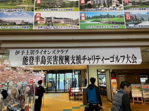 20253 iyodoi gorufu1.jpg