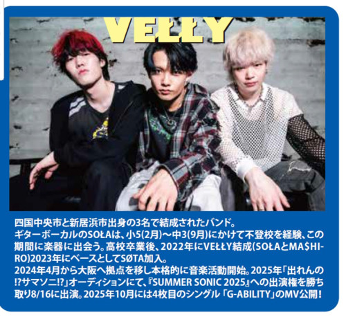 12月12日　青少年育成「講演＆ LIVE」