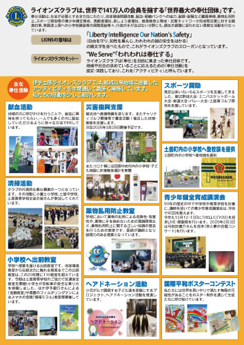 IYO・DOI Lions club　50ｔｈ 感謝祭 2 .jpg