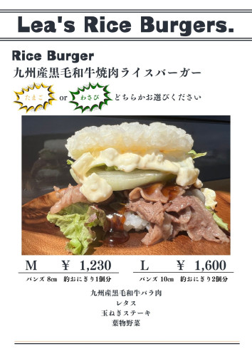 九州産黒毛和牛焼肉ライスバーガー　2.jpg