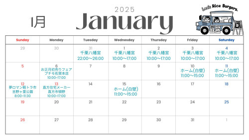 2025 スケ　前半.jpg
