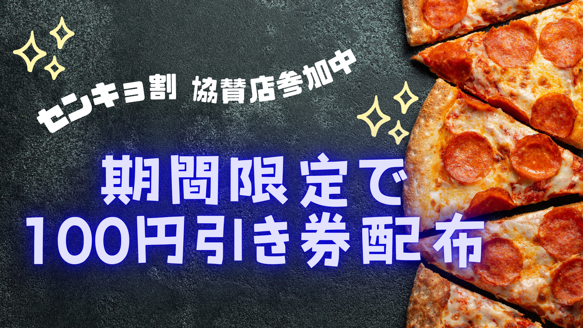 ここをクリック