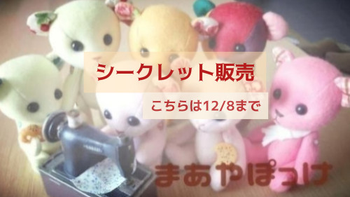 【お願い】minneのフォロワーさま限定レター