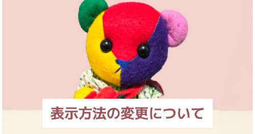 minneのレター