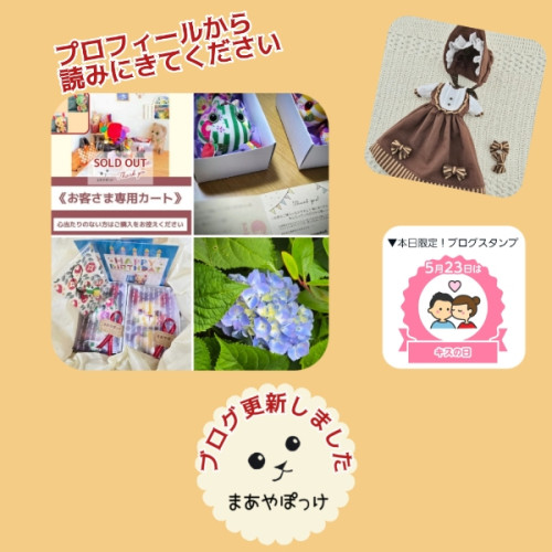 ブログ更新
