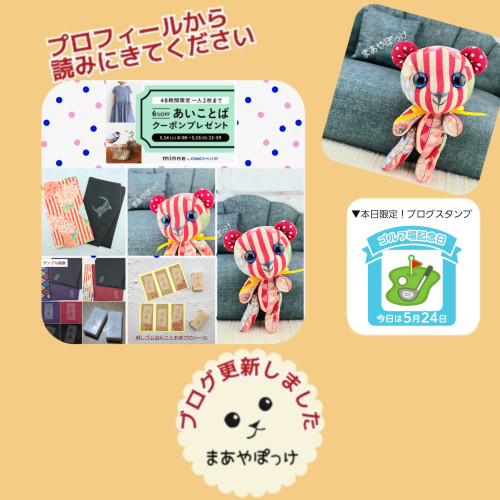 ブログ更新