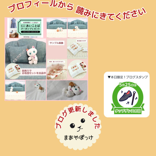 ブログ更新