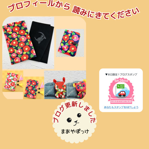 ブログ更新