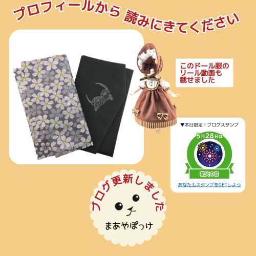 ブログ更新
