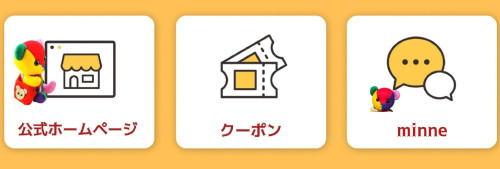 公式LINEを準備中