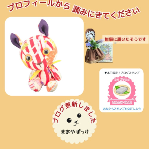 ブログ更新