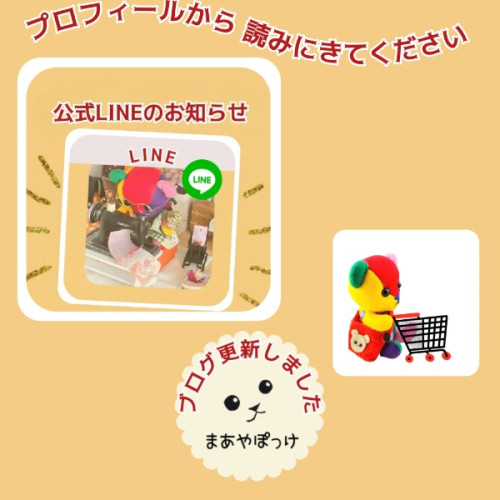 ブログ更新