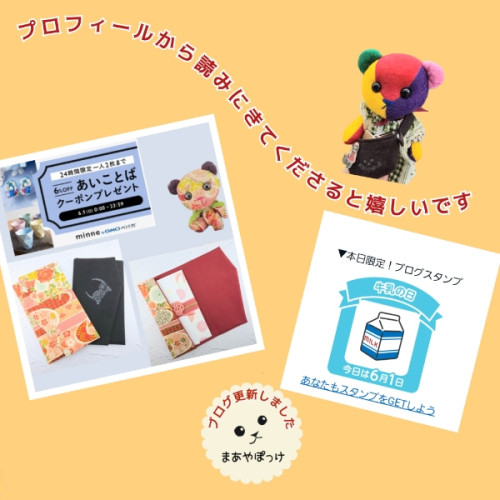 ブログ更新