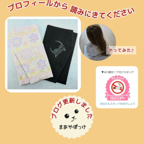 ブログ更新