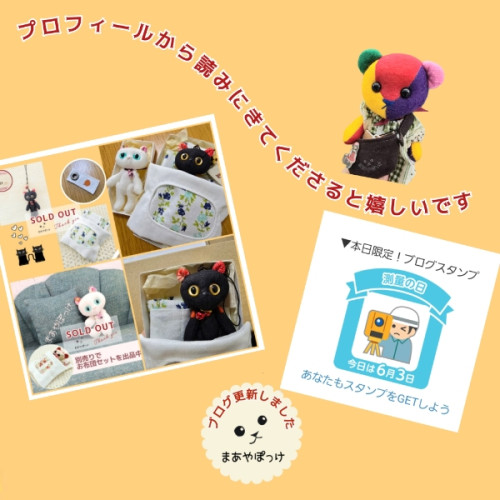 ブログ更新