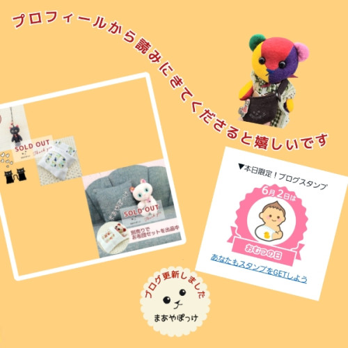 ブログ更新