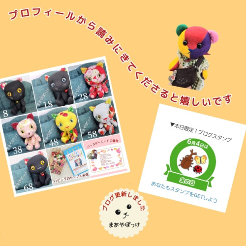 ブログ更新