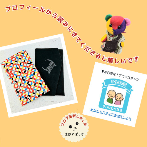 ブログ更新