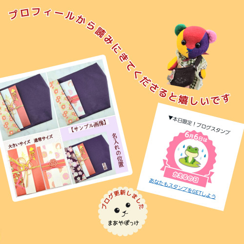 ブログ更新