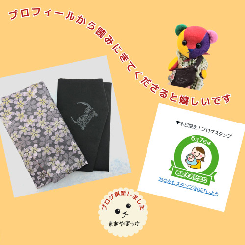 ブログ更新