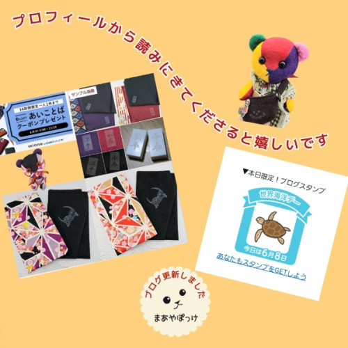 ブログ更新