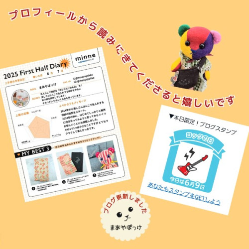 ブログ更新