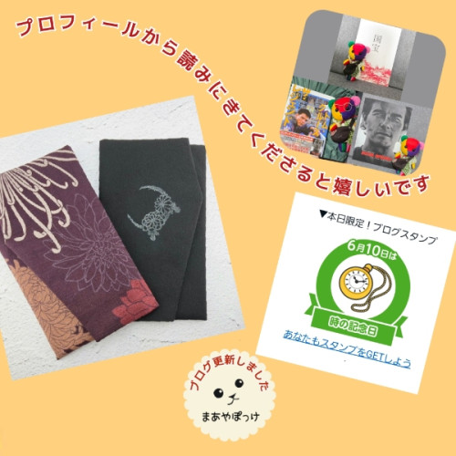 ブログ更新