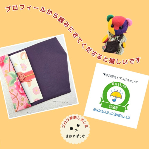 ブログ更新