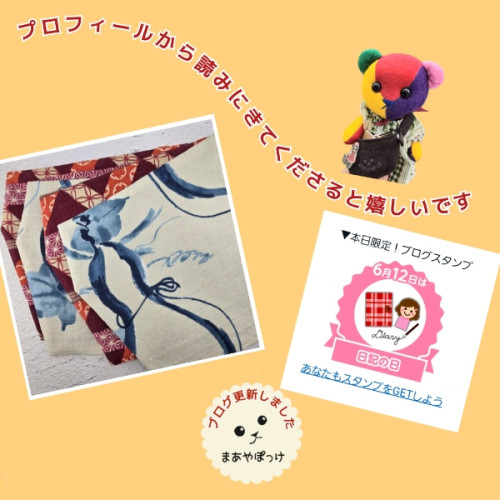 ブログ更新