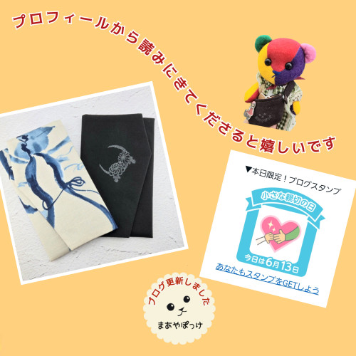 ブログ更新