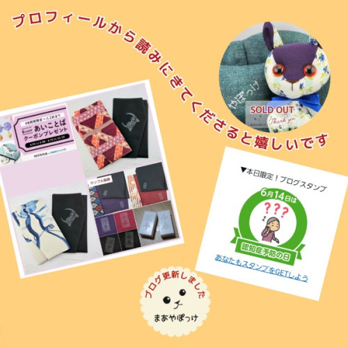 ブログ更新