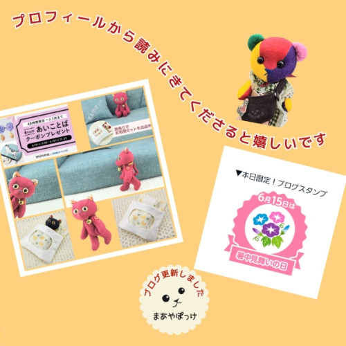 ブログ更新