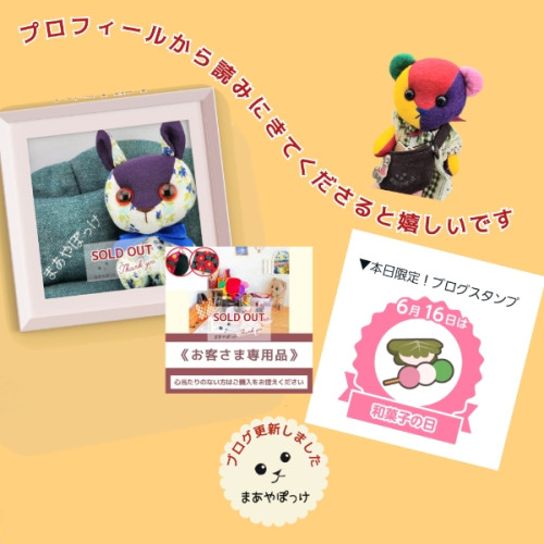 ブログ更新