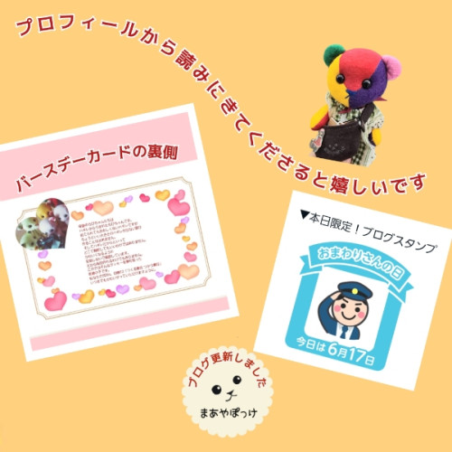 ブログ更新