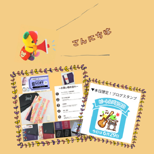 ブログ更新