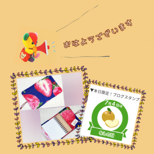 ブログ更新