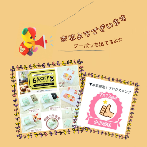 ブログ更新