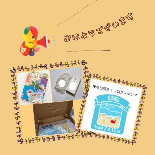ブログ更新