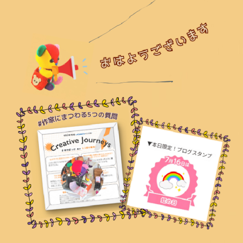 ブログ更新
